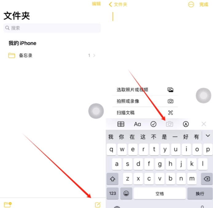 工业园区苹果维修网点分享怎么使用iPhone备忘录扫描证件 