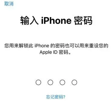 工业园区苹果15维修网点分享iPhone 15六位密码怎么改四位 