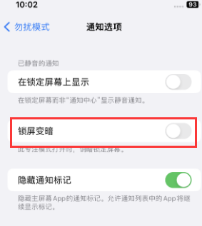 苹工业园区果维修分享iPhone主屏幕壁纸显得模糊怎么办