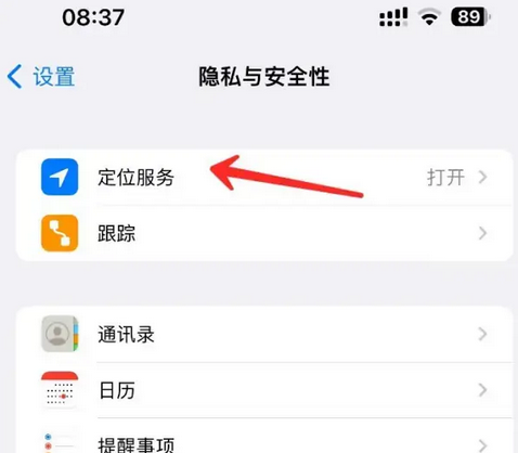 工业园区苹果客服中心分享iPhone 输入“发现石油”触发定位 