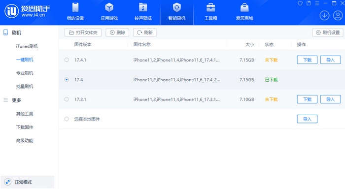 工业园区苹果12维修站分享为什么推荐iPhone12用户升级iOS17.4