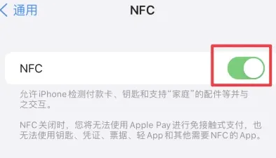 工业园区苹工业园区果维修服务分享iPhone15NFC功能开启方法