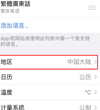 工业园区苹果无线网维修店分享iPhone无线局域网无法开启怎么办