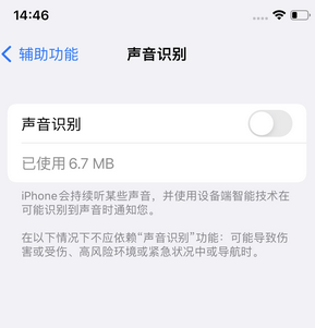 工业园区苹果锁屏维修分享iPhone锁屏时声音忽大忽小调整方法