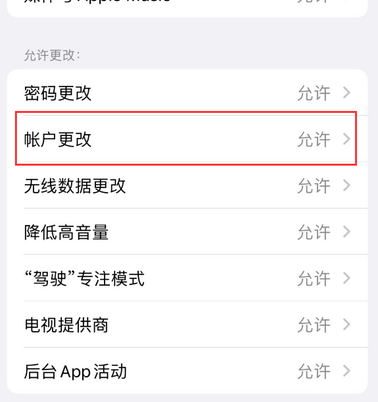 工业园区appleID维修服务iPhone设置中Apple ID显示为灰色无法使用