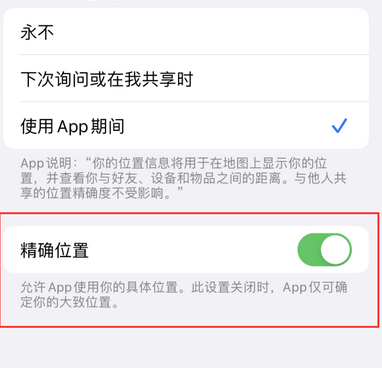 工业园区苹果服务中心分享iPhone查找应用定位不准确怎么办 