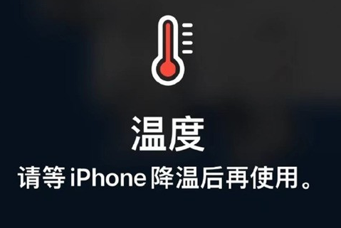 工业园区苹果维修站分享iPhone手机发烫严重怎么办 