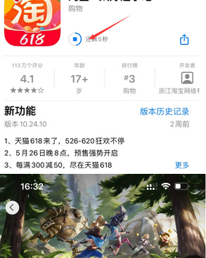 工业园区苹工业园区果维修站分享如何查看App Store软件下载剩余时间