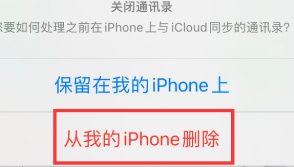 工业园区苹果14维修站分享iPhone14如何批量删除联系人 