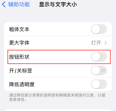 工业园区苹果换屏维修分享iPhone屏幕上出现方块按钮如何隐藏