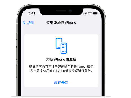 工业园区苹果14维修网点分享iPhone14如何增加iCloud临时免费空间