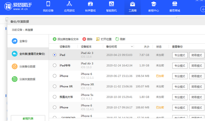 工业园区苹果14维修网点分享iPhone14如何增加iCloud临时免费空间