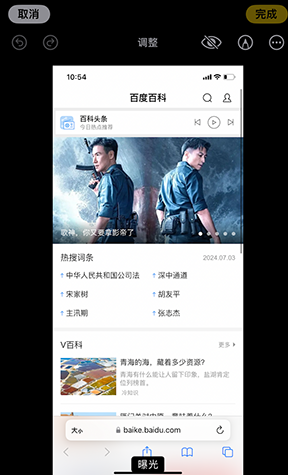 工业园区iPhone维修服务分享iPhone怎么批量修图