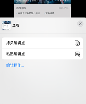 工业园区iPhone维修服务分享iPhone怎么批量修图