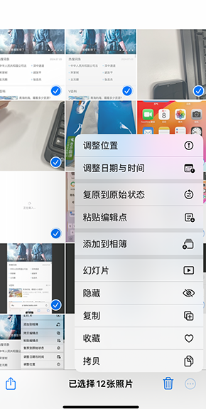 工业园区iPhone维修服务分享iPhone怎么批量修图