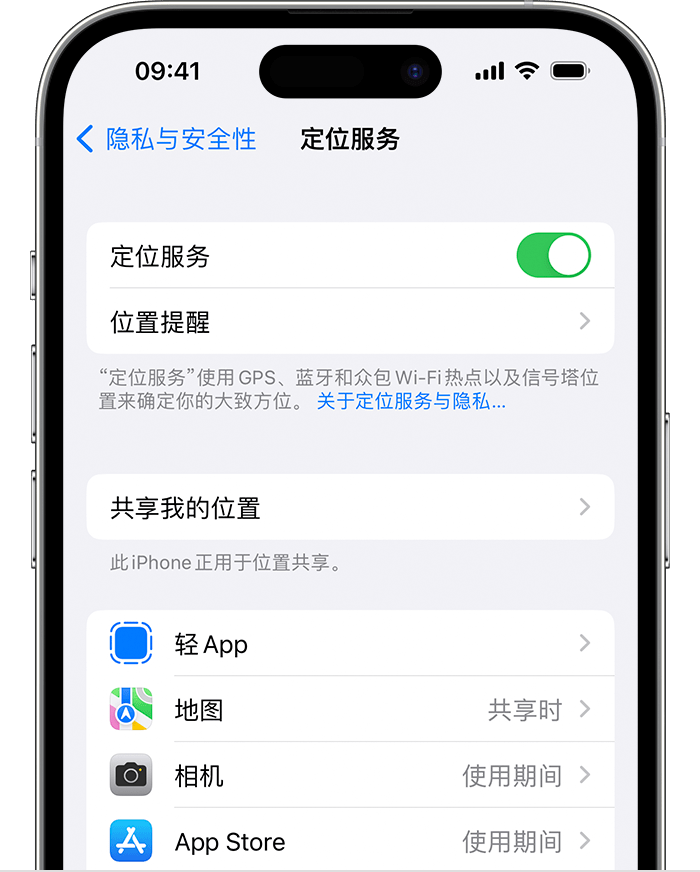 工业园区苹果维修网点分享如何在iPhone上阻止个性化广告投放 