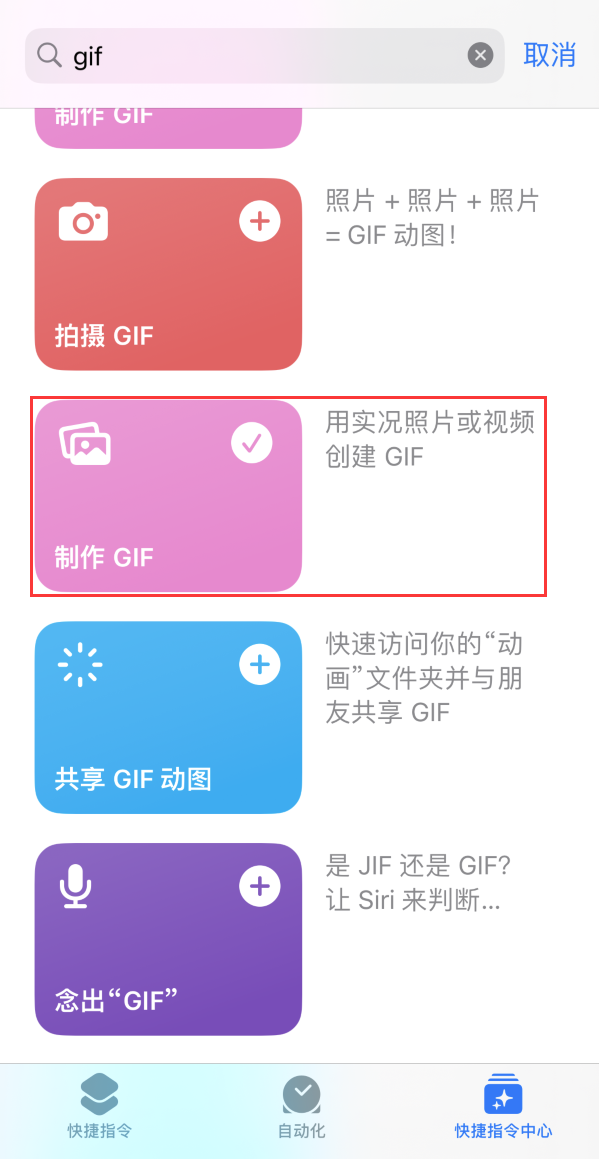 工业园区苹果手机维修分享iOS16小技巧:在iPhone上制作GIF图片 