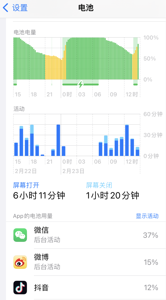 工业园区苹果14维修分享如何延长 iPhone 14 的电池使用寿命 