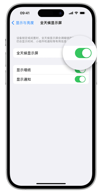 工业园区苹果14维修店分享如何自定义 iPhone 14 Pro 常亮显示屏 