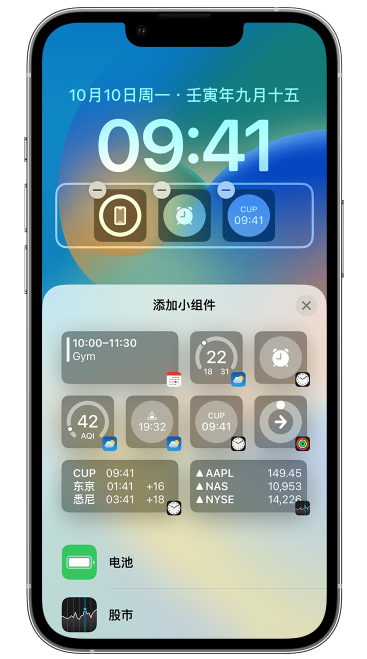 工业园区苹果维修网点分享iOS 16 如何在锁屏上添加小组件？点击无响应如何解决？ 
