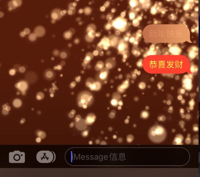 工业园区苹果维修网点分享iPhone 小技巧：使用 iMessage 信息和红包功能 