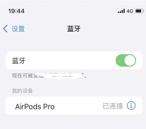 工业园区苹果维修网点分享AirPods Pro连接设备方法教程 