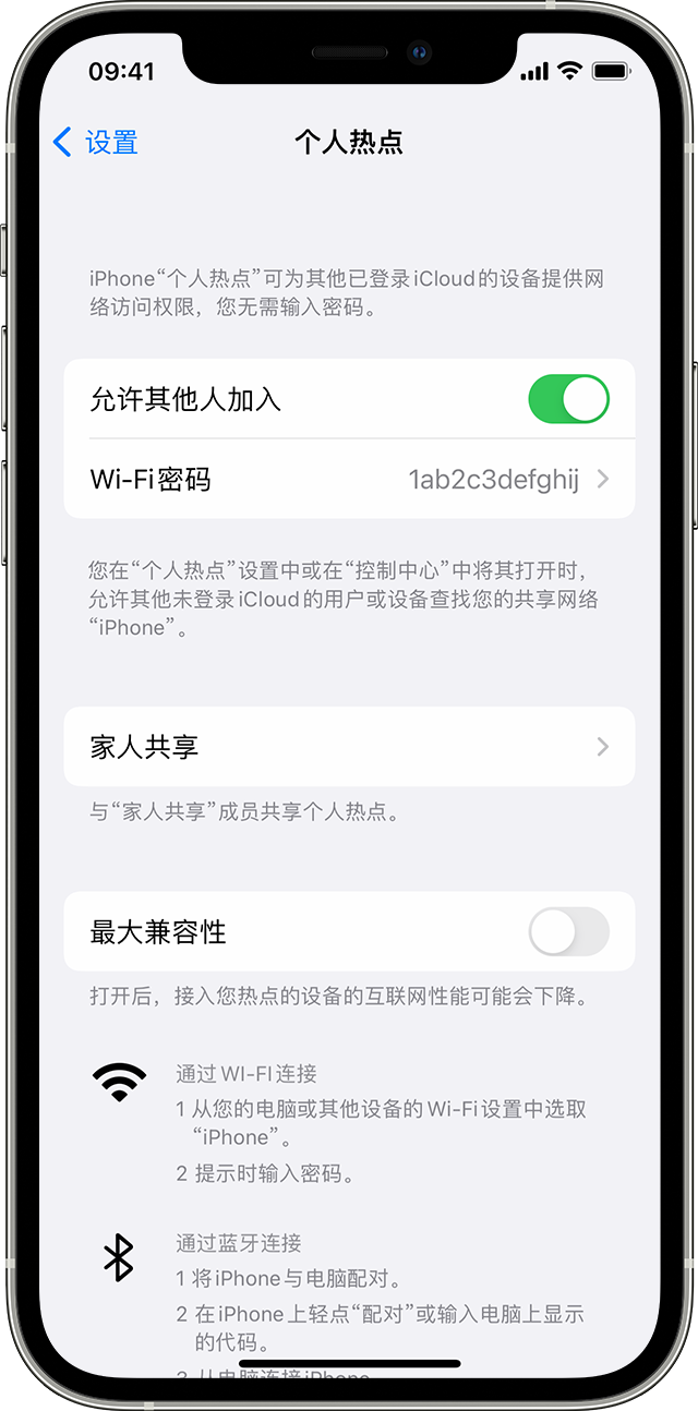 工业园区苹果14维修分享iPhone 14 机型无法开启或使用“个人热点”怎么办 