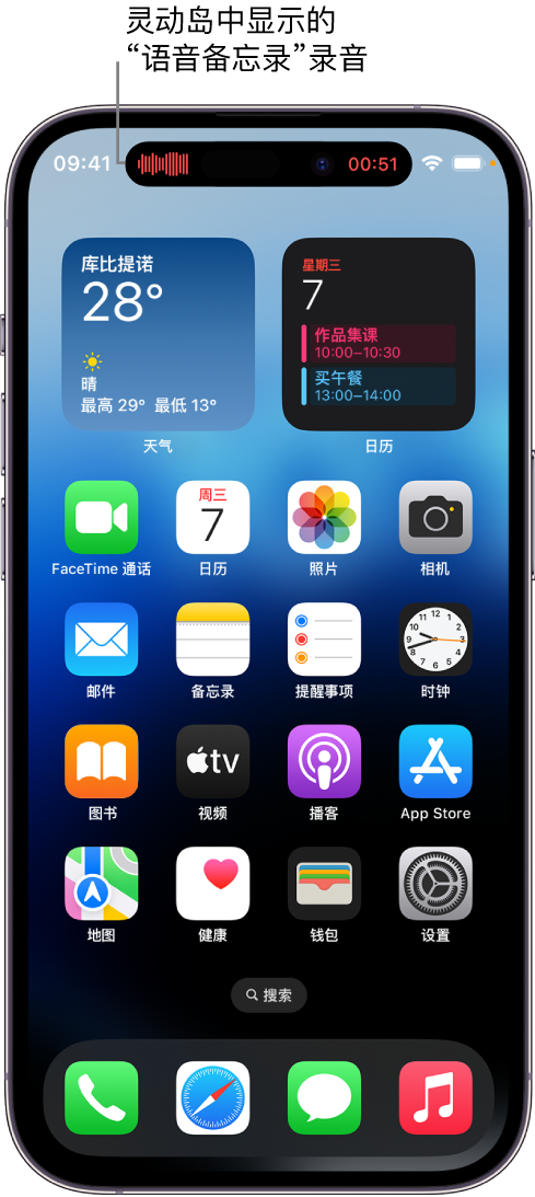 工业园区苹果14维修分享在 iPhone 14 Pro 机型中查看灵动岛活动和进行操作 