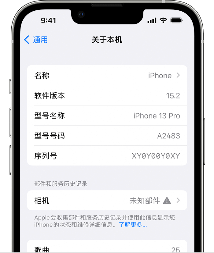 工业园区苹果维修分享iPhone 出现提示相机“未知部件”是什么原因？ 