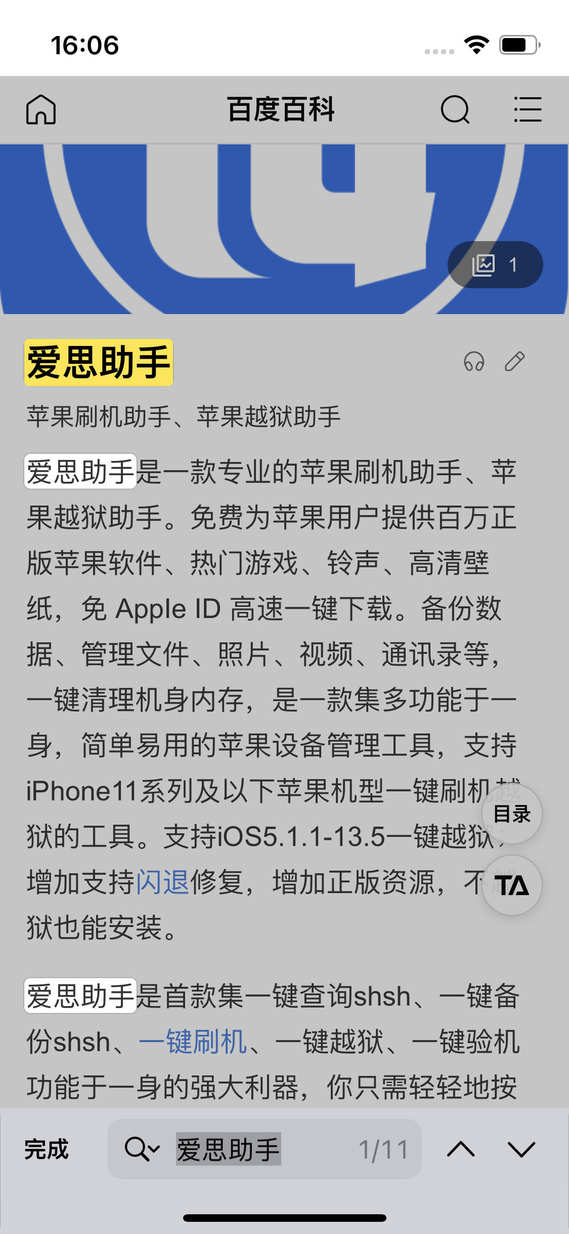 工业园区苹果14维修分享iPhone 14手机如何在safari浏览器中搜索关键词 