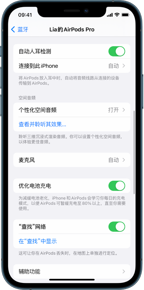 工业园区苹果手机维修分享如何通过 iPhone “查找”功能定位 AirPods 