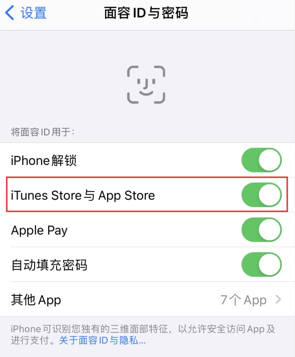 工业园区苹果14维修分享苹果iPhone14免密下载APP方法教程 