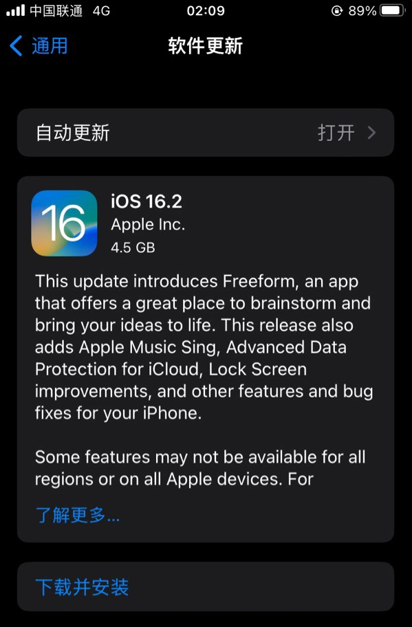 工业园区苹果服务网点分享为什么说iOS 16.2 RC版非常值得更新 