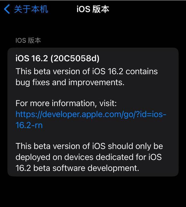 工业园区苹果手机维修分享iOS16.2beta4更新内容及升级建议 