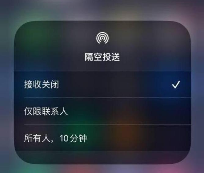 工业园区苹果14维修分享iPhone 14 Pro如何开启隔空投送 