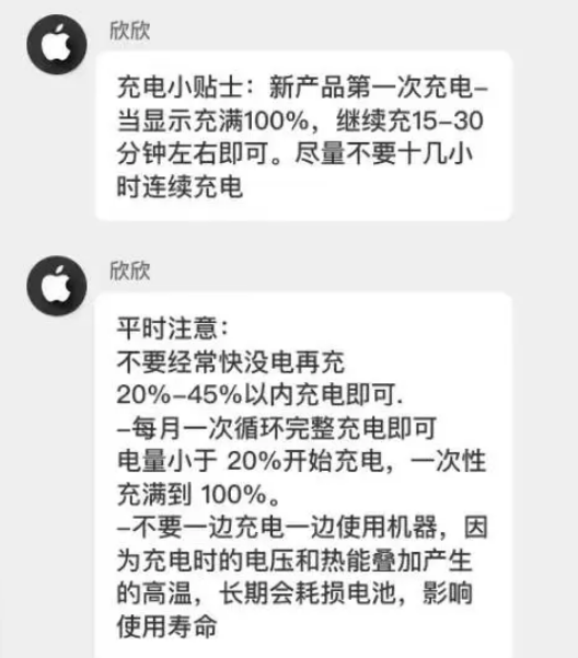 工业园区苹果14维修分享iPhone14 充电小妙招 