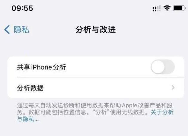 工业园区苹果手机维修分享iPhone如何关闭隐私追踪 