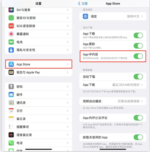 工业园区苹果手机维修分享iOS 16.1 beta3新增的自动下载 App功能有什么用 
