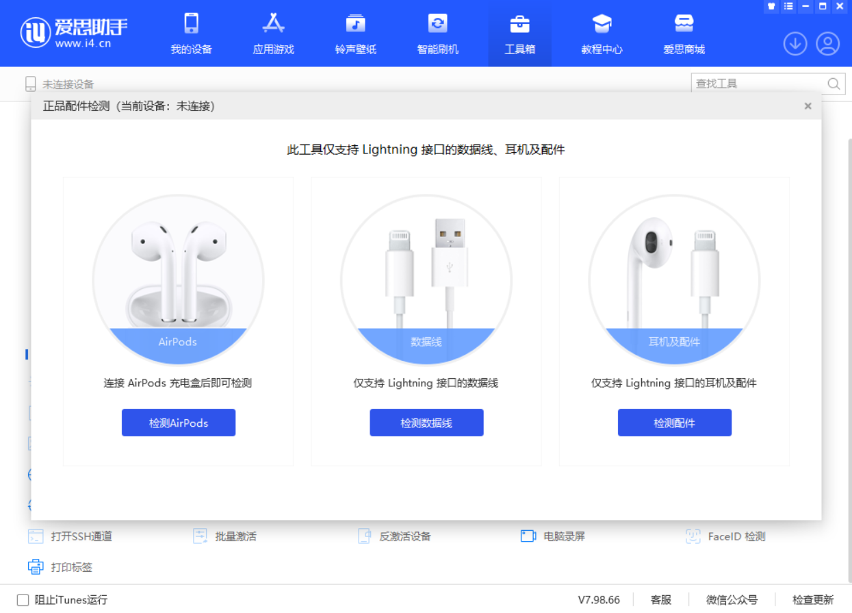工业园区苹果手机维修分享iOS 16 全新功能 