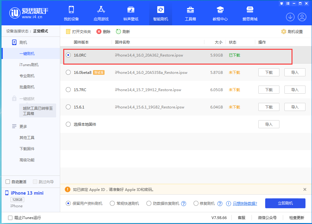 工业园区苹果手机维修分享苹果 iOS 16 正式版什么时候发布 