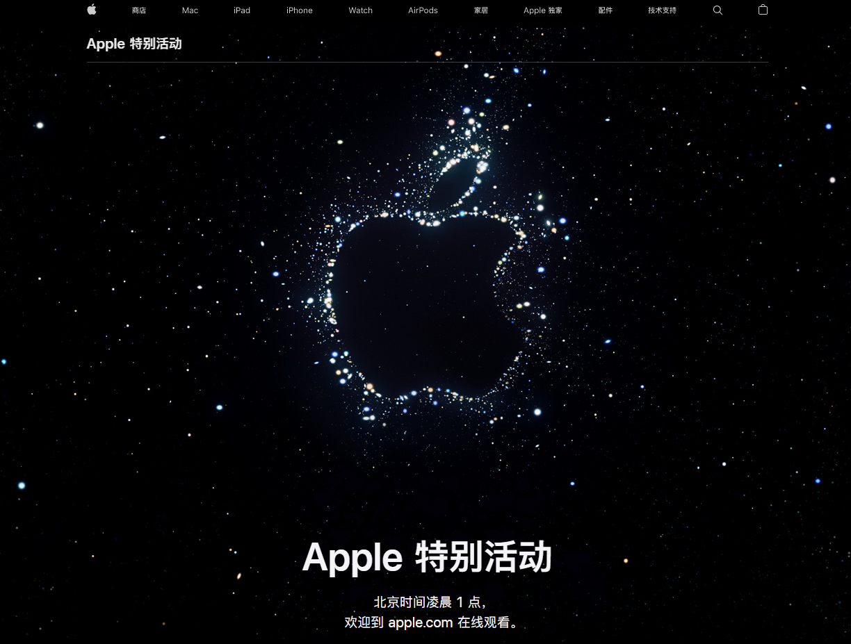工业园区苹果14维修分享iPhone 14 发布会在哪看 