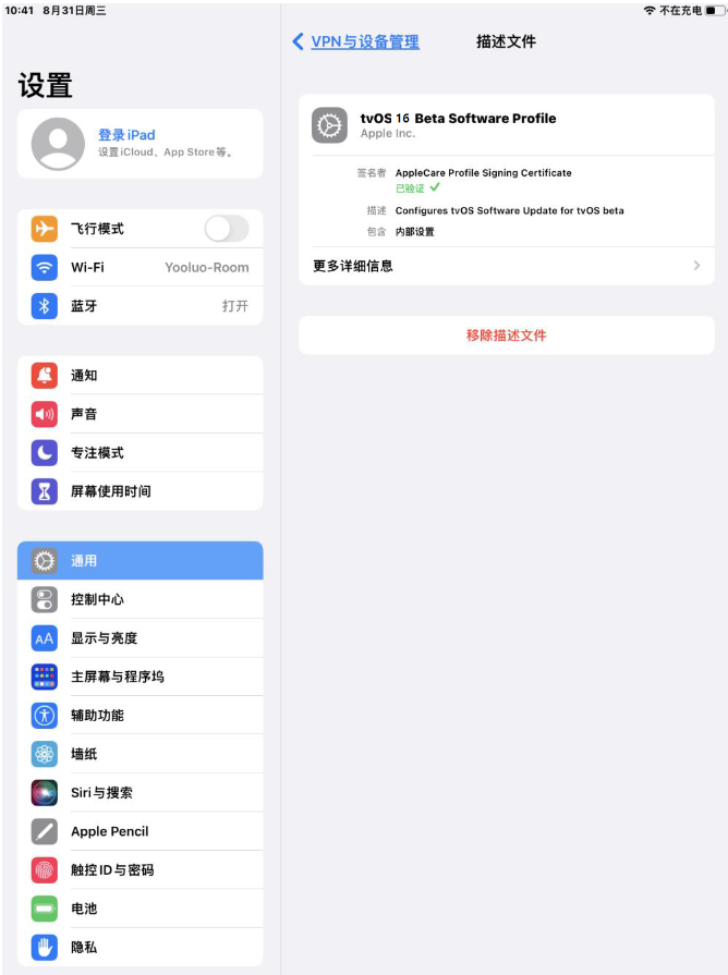工业园区苹果手机维修分享iOS 16 测试版如何升级iOS 16正式版 