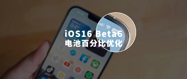 工业园区苹果手机维修分享iOS 16 Beta 6值得升级吗 