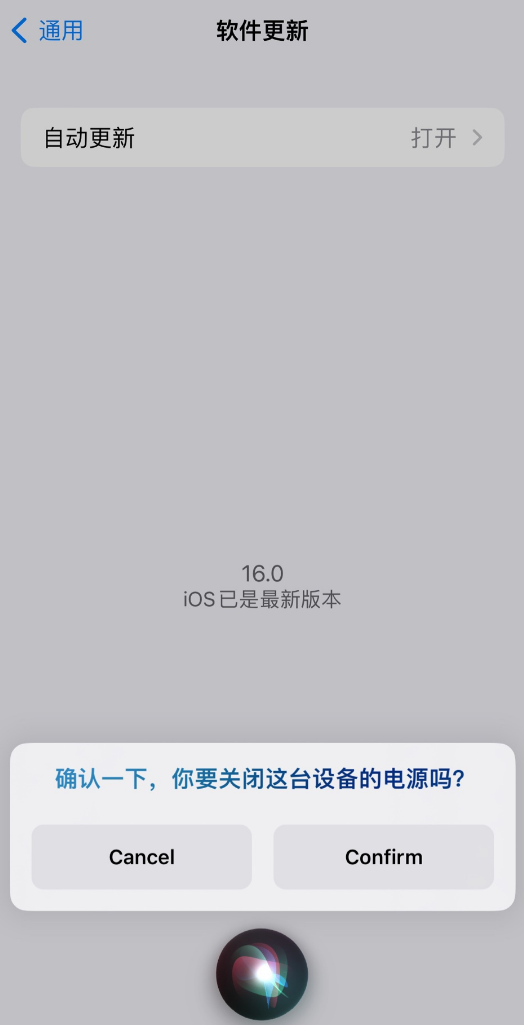 工业园区苹果手机维修分享iOS 16 新功能：呼叫 Siri 即可让 iPhone 关机 