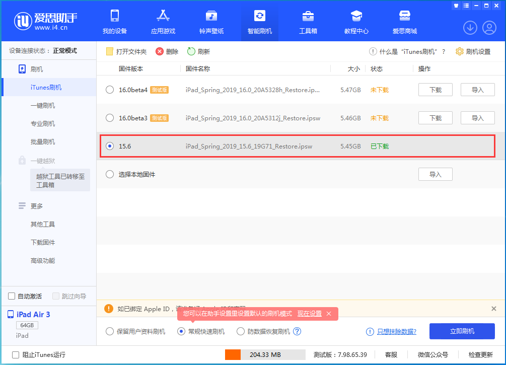 工业园区苹果手机维修分享iOS15.5验证通道关闭，升级iOS16后还可以降级吗 