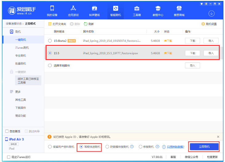 工业园区苹果手机维修分享iOS 16降级iOS 15.5方法教程 