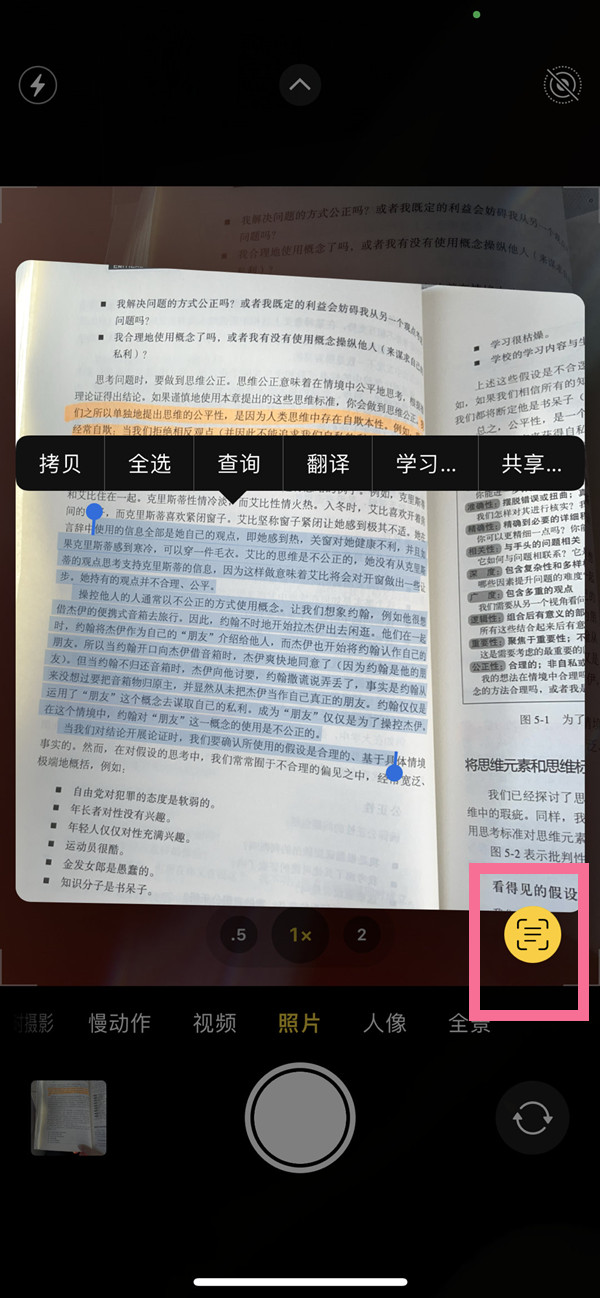 工业园区苹果手机维修分享iOS 15照片文字怎么提取 