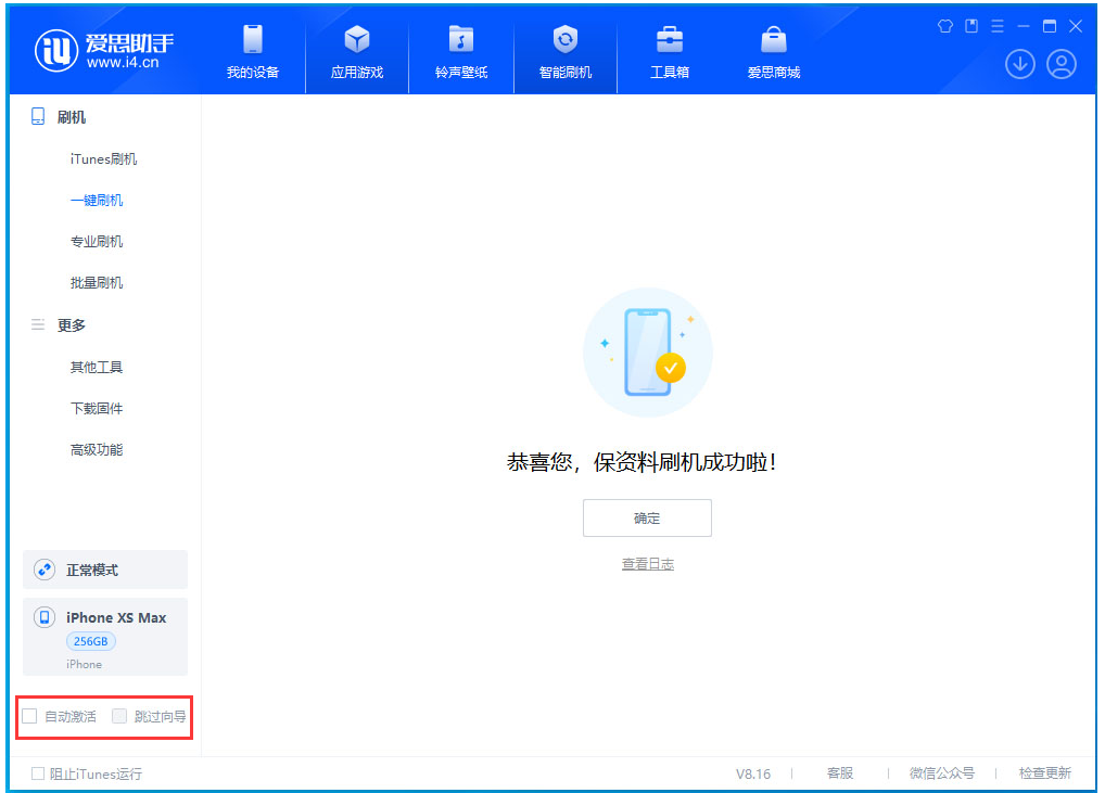 工业园区苹果手机维修分享iOS 17.4 RC版一键刷机教程 