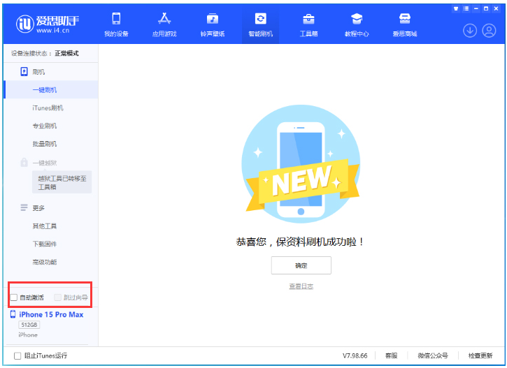 工业园区苹果手机维修分享iOS 17.0.3 正式版升级 