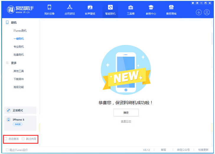 工业园区苹果手机维修分享iOS 17.0.2 正式版升级 